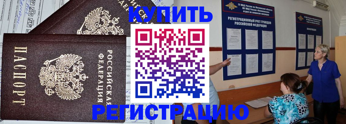 регистрация для дет. сада в Колпашево